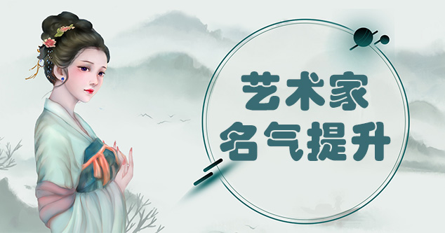 艺术家商务合作-新手画师可以通过哪些方法来宣传自己?