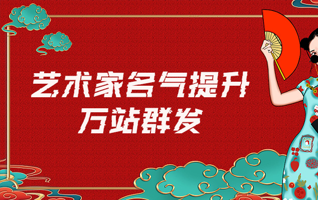 艺术家商务合作-哪些网站为艺术家提供了最佳的销售和推广机会？